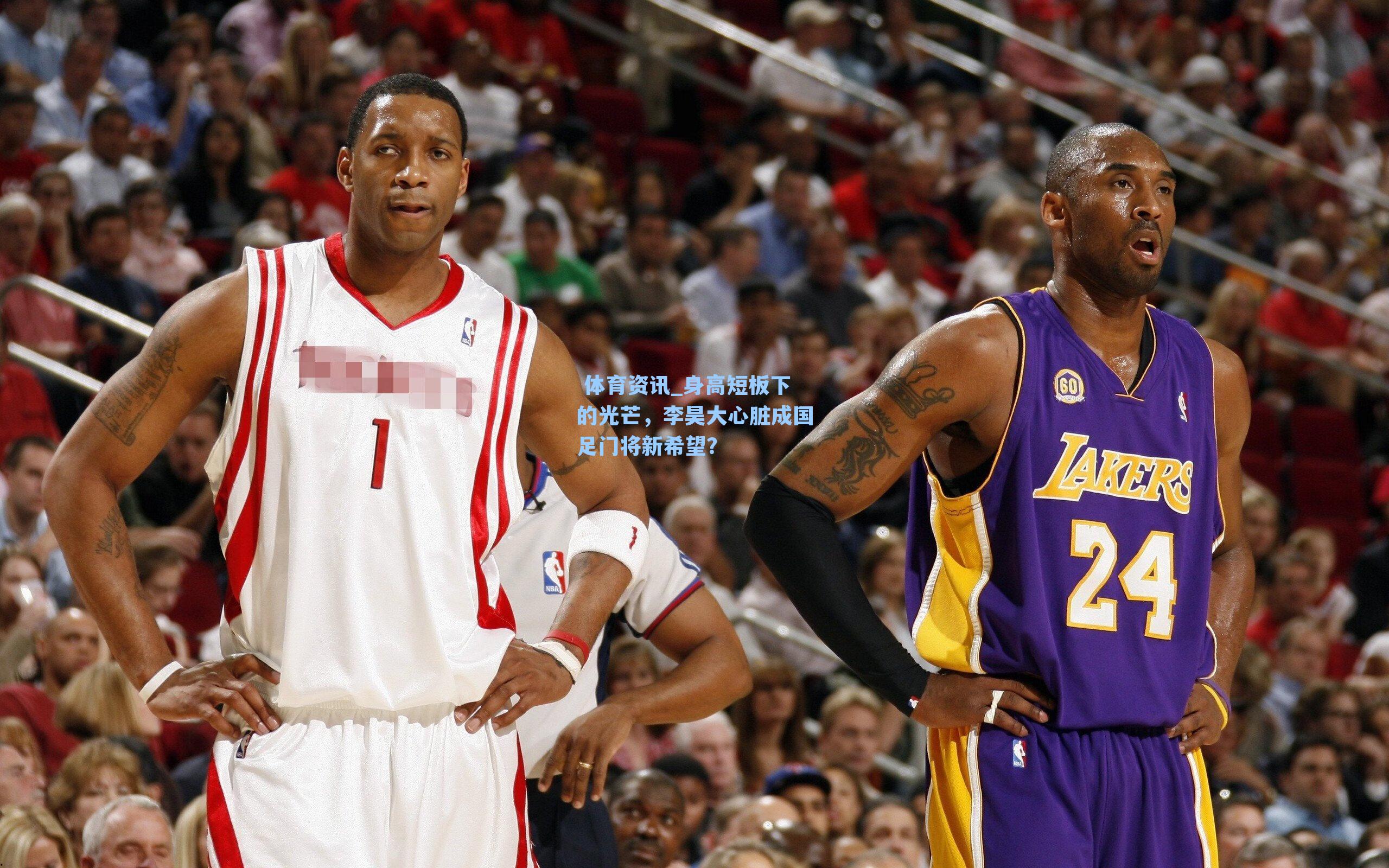 身高短板下的光芒，李昊大心脏成国足门将新希望？