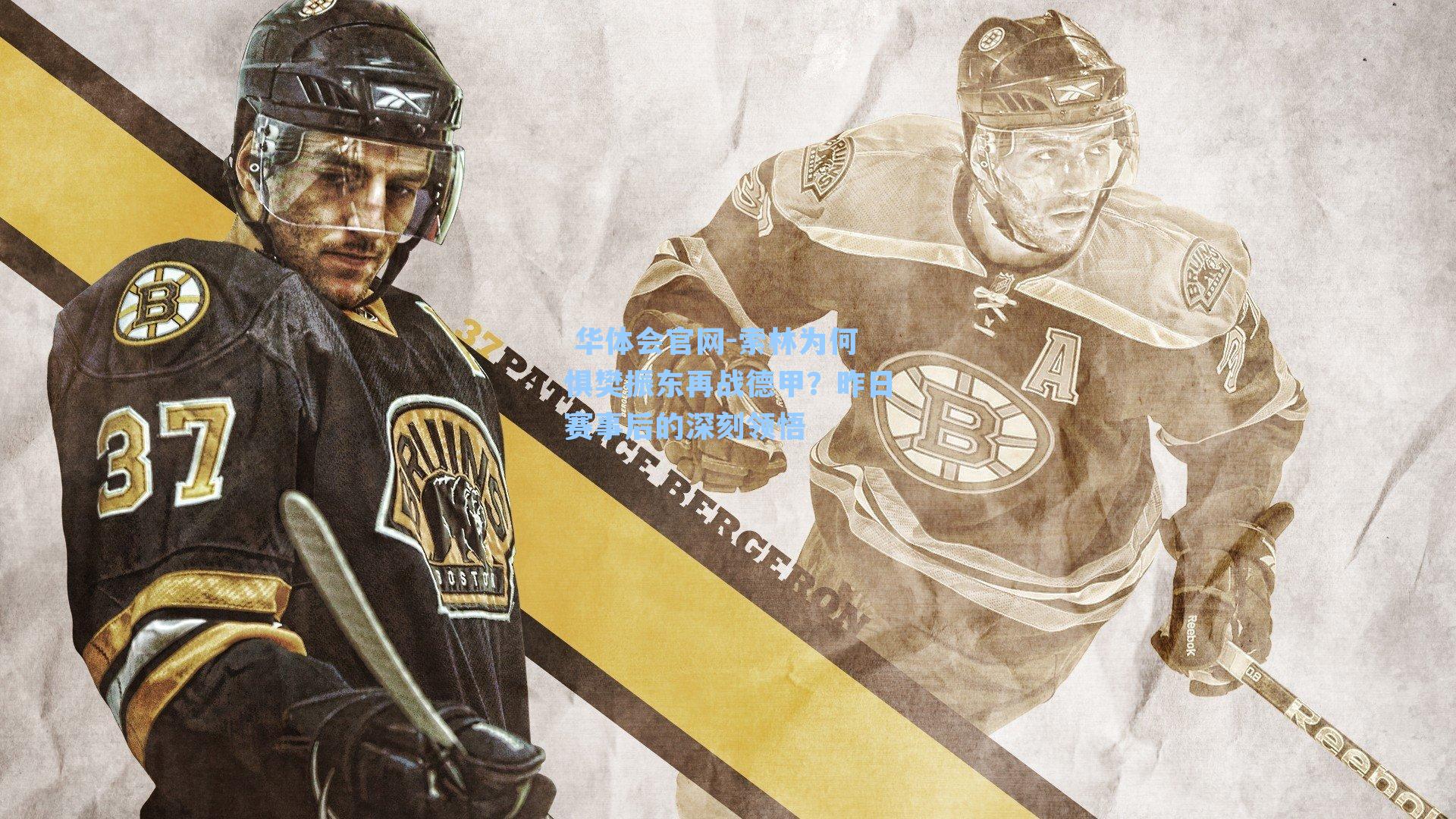 索林为何惧樊振东再战德甲?昨日赛事后的深刻领悟